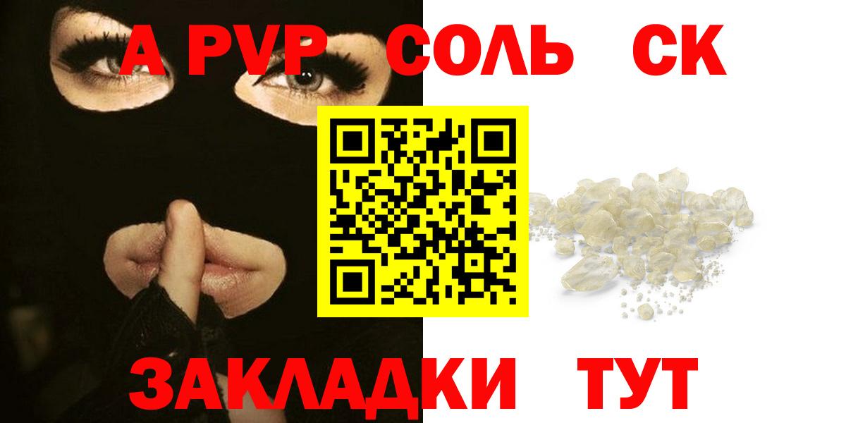 Alpha PVP кристаллы  Вход с VPN  Alpha PVP Crystall  купить закладку  Тверь  A-PVP кристаллы 