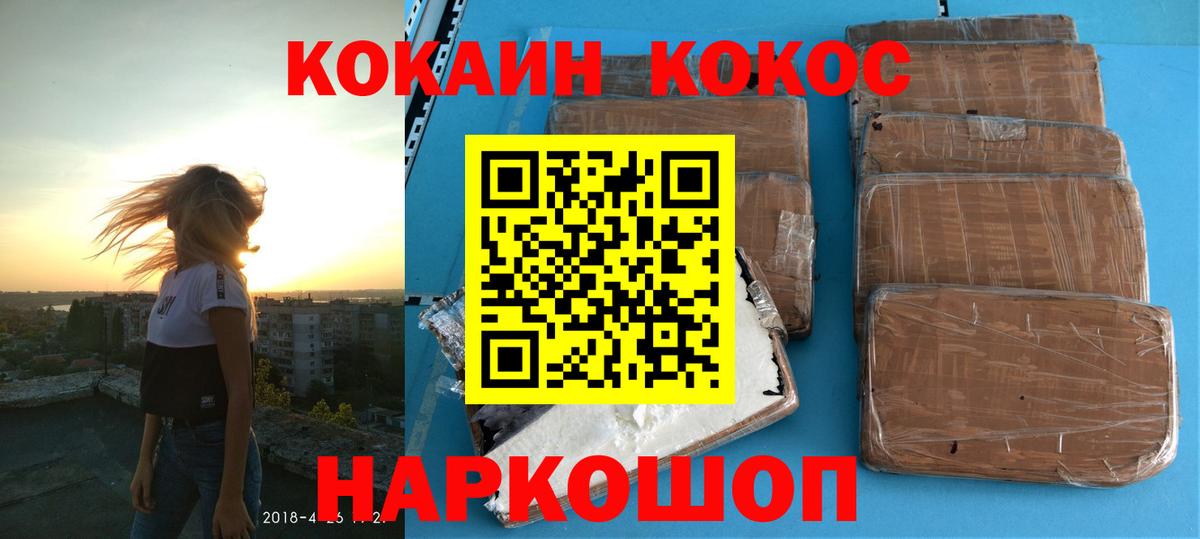 COCAIN  COCAIN Fish Scale  Вход с VPN  Тверь  Cocaine 97% 