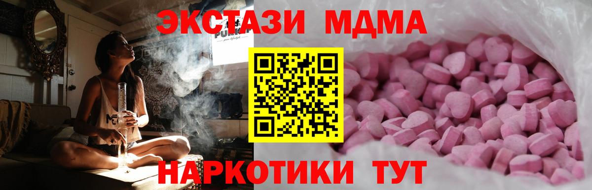 Тверь  ЭКСТАЗИ MDMA  Вход с VPN 
