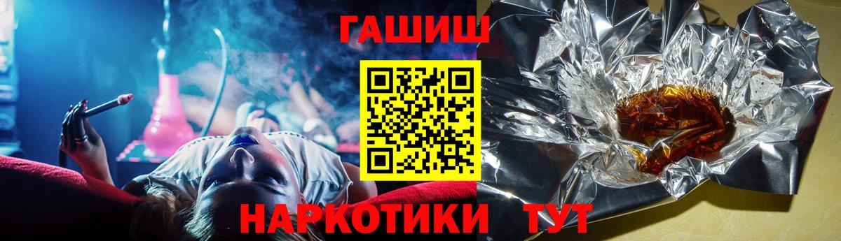 ГАШИШ убойный  Гашиш убойный  Тверь  Вход с VPN 