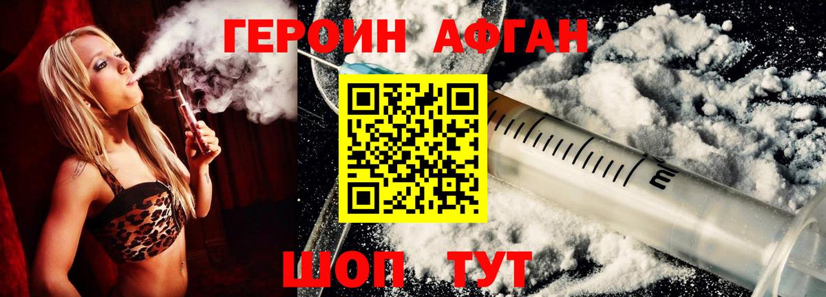Тверь  ГЕРОИН гречка  Вход с VPN 