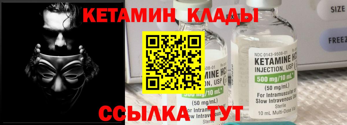КЕТАМИН ketamine Тверь