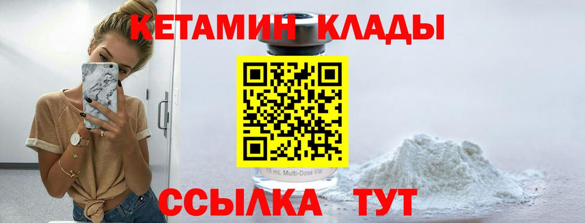 Кетамин VHQ  Вход с VPN  Тверь 
