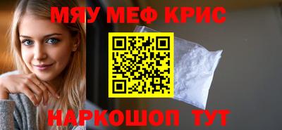 мескалин Мариинск