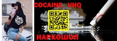 меф VHQ Малгобек