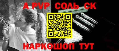 альфа пвп VHQ Малоярославец