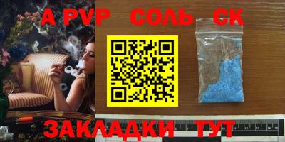 альфа пвп VHQ Малоярославец