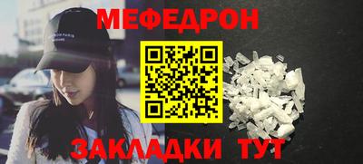 меф VHQ Малгобек