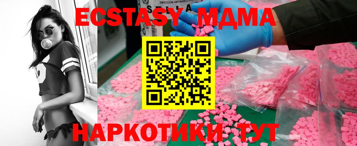 MDMA кристаллы  МДМА  Тверь  Вход с VPN  МДМА кристаллы 