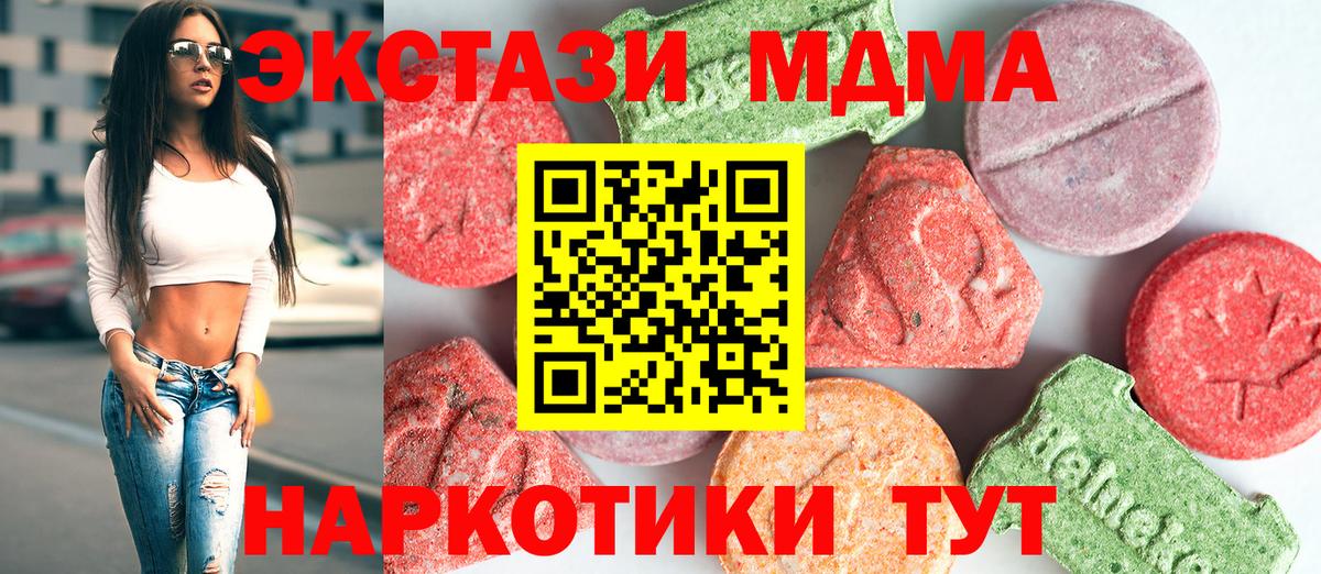MDMA Molly Тверь