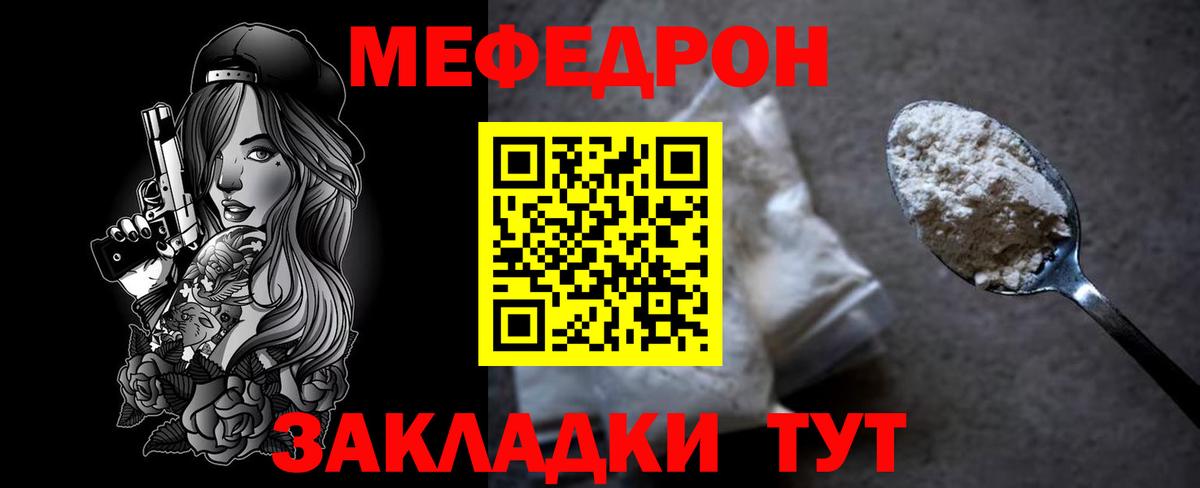 Мефедрон мяу мяу  Меф мяу мяу  Вход с VPN  МЯУ-МЯУ  Меф  Тверь 