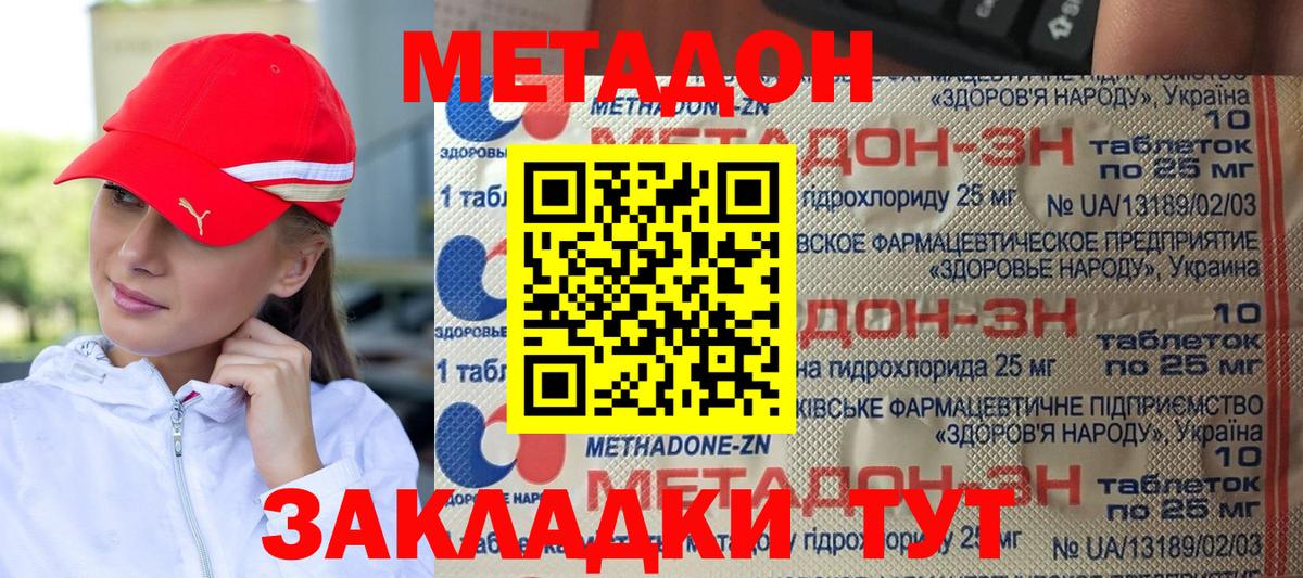 Тверь  МЕТАДОН мёд  Вход с VPN 