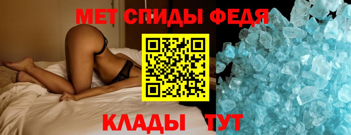 Первитин Methamphetamine  Вход с VPN  Тверь 