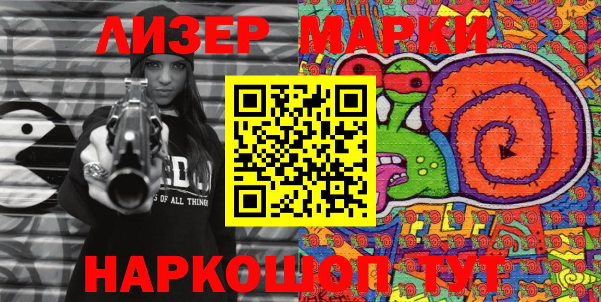 Марки NBOMe 1500мкг Тверь