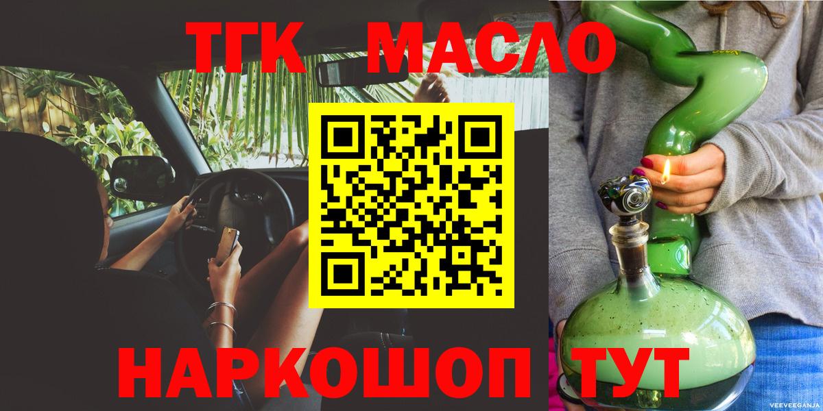 Дистиллят ТГК Wax  Вход с VPN  Тверь 