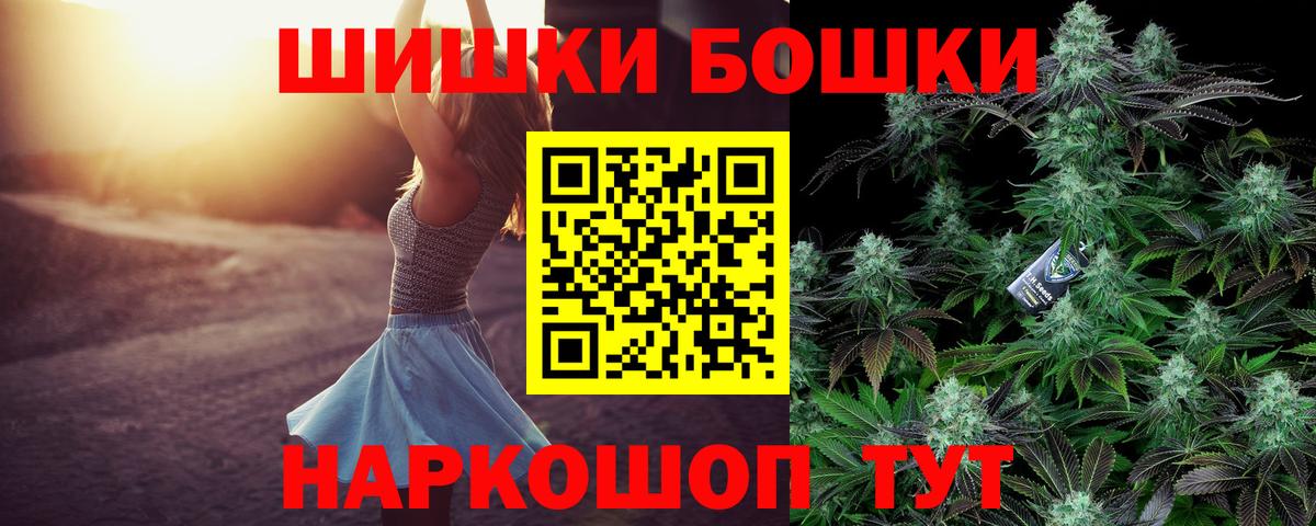 Бошки Шишки сатива  Вход с VPN  Тверь  Каннабис THC 21% 
